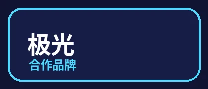 黑料