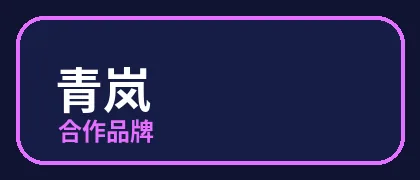 黑料