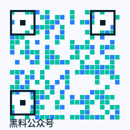 黑料
